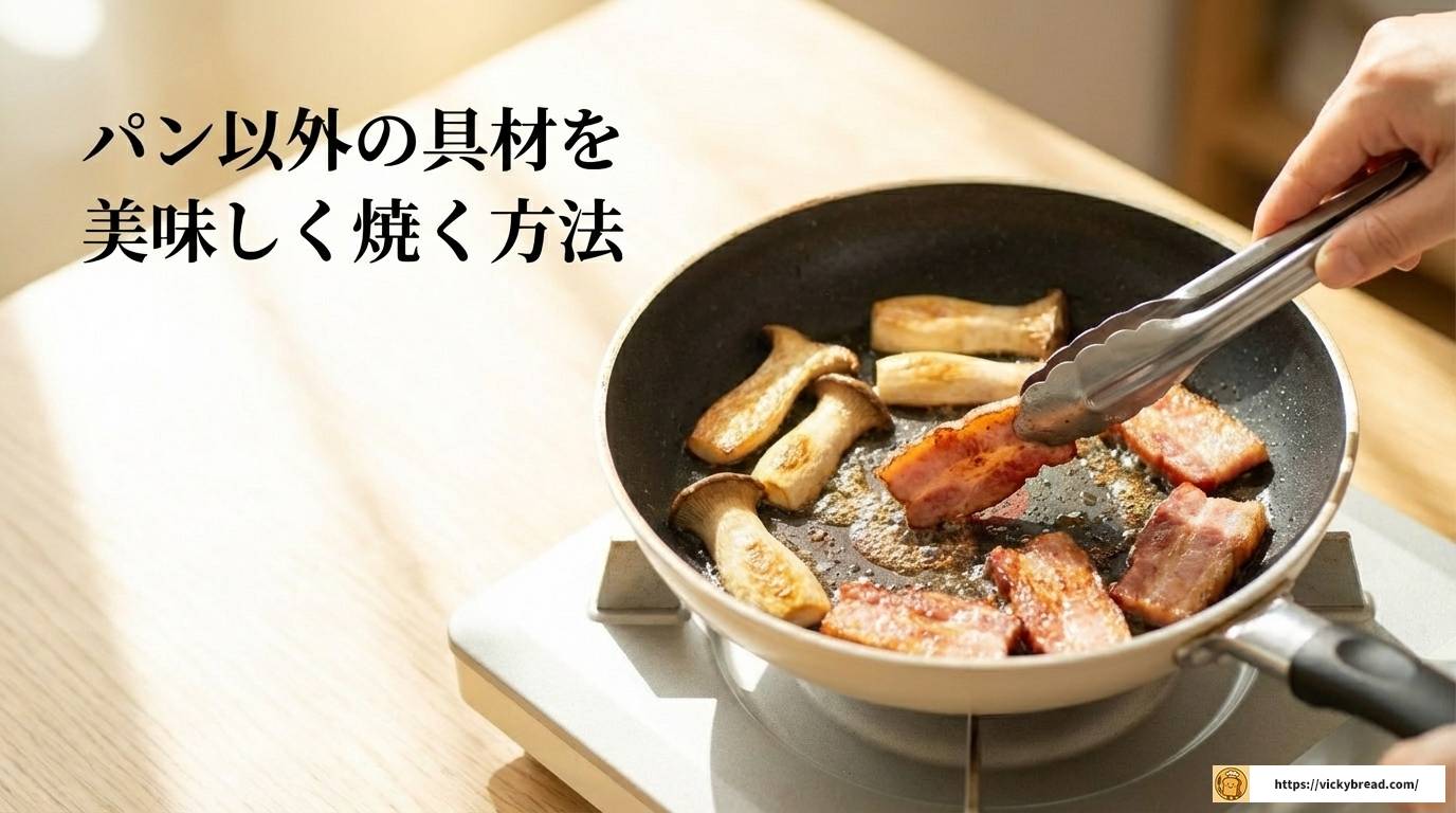 チーズフォンデュのパンを焼く極意！失敗しないコツと復活技