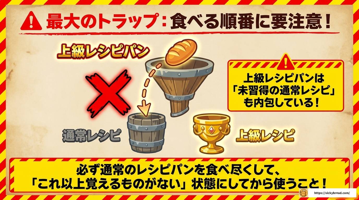 ルンファク4上級レシピパンの入手方法と効率的な集め方ガイド