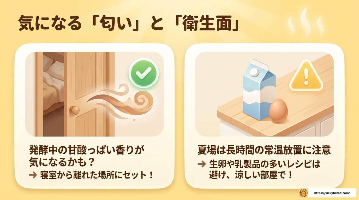 夜仕込みで朝焼くパン作りの魅力！ホームベーカリー活用完全ガイド