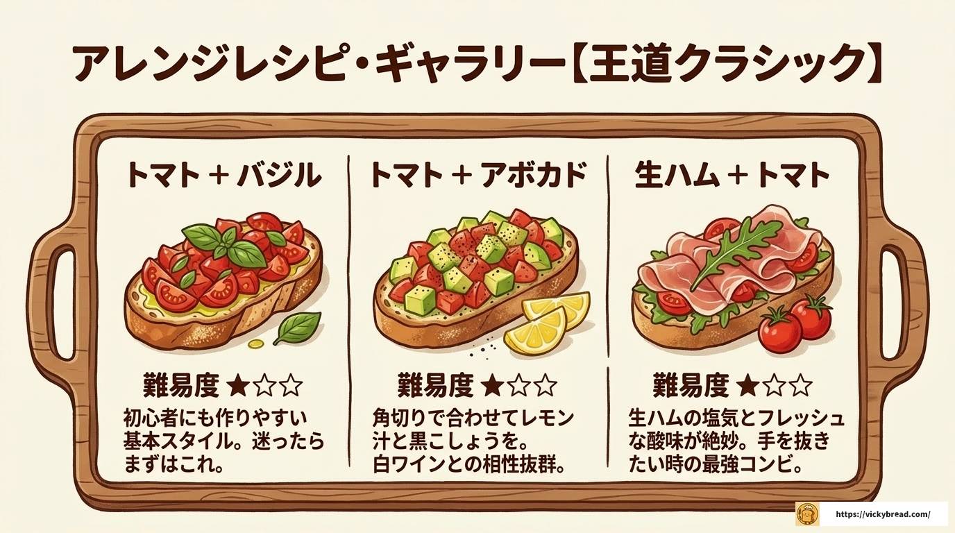 ブルスケッタのパンを焼くコツと美味しい作り方完全ガイド