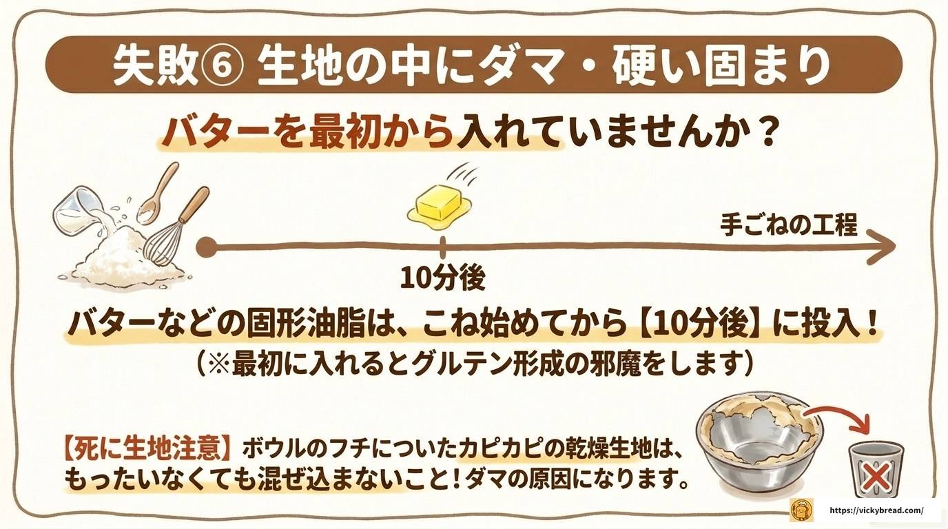 ちぎりパンの失敗原因を完全解説!ふわふわに焼くコツ