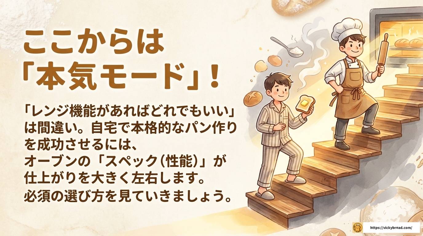 オーブンレンジでパンを焼くコツ!トーストから本格パン作りまで解説