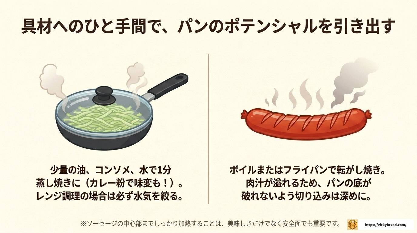 ホットドッグのパンを焼く技術で驚くほど美味しく仕上げる方法